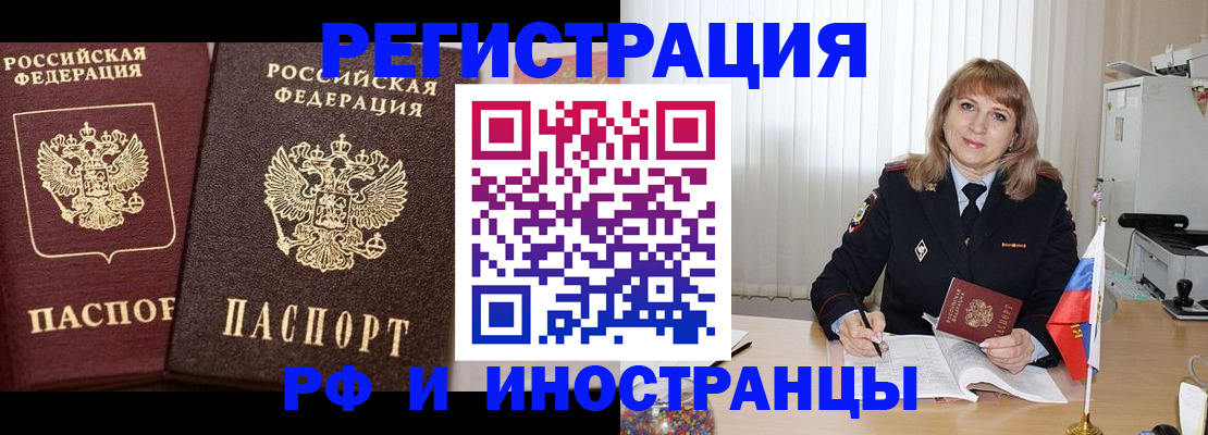 купить прописку в Морозовске