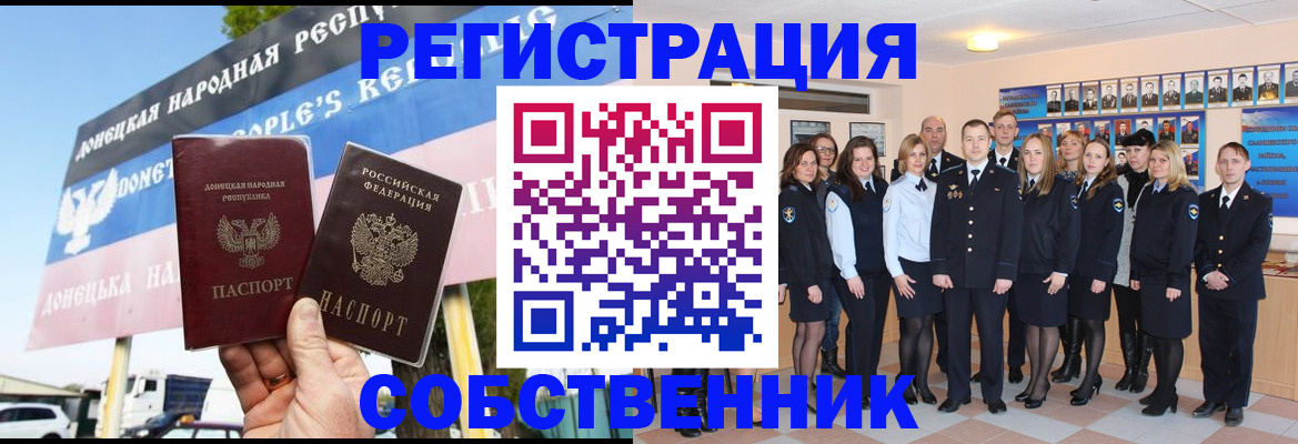 прописка в Морозовске